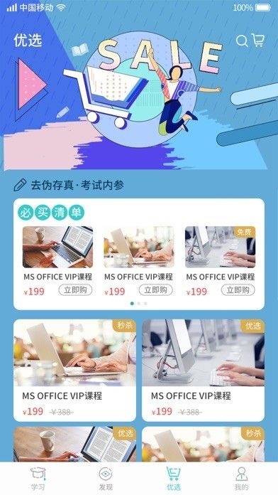考试蚁2025版下载