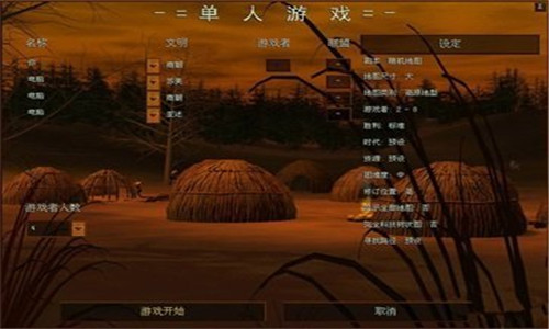 帝国时代4官网版2025下载