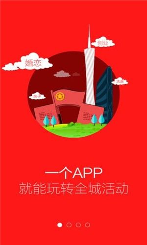 智慧团建app最新版