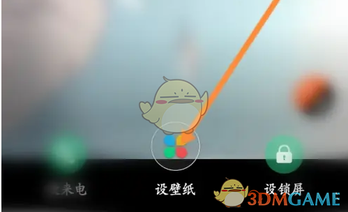 《壁纸多多》设置动态壁纸方法