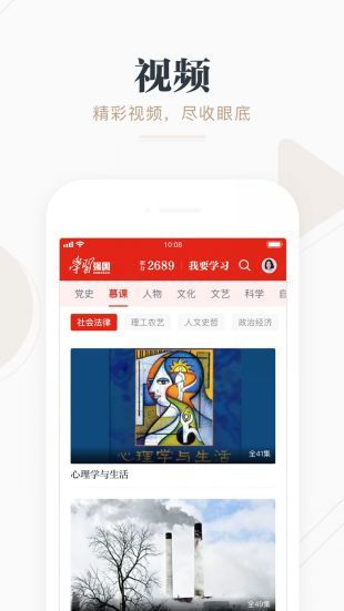 学习强国安卓版2025下载