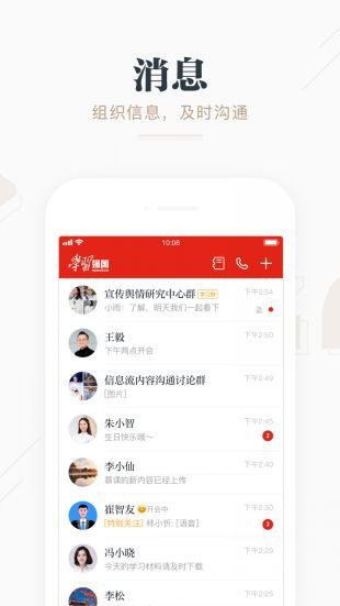 学习强国安卓版2025下载