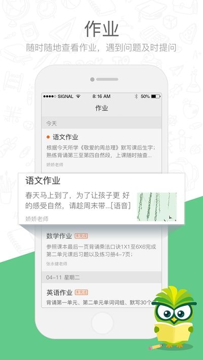 焦点家校安卓最新下载安装