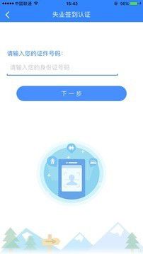 哈尔滨智慧人社最新安卓版本2025