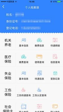 哈尔滨智慧人社app下载更新版图片1
