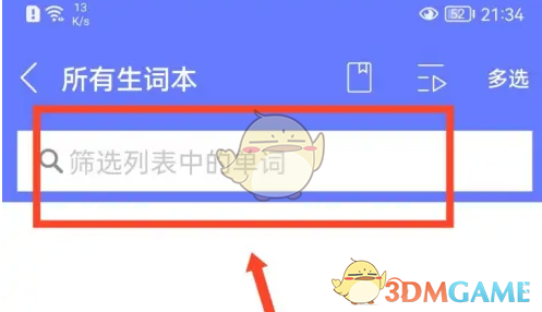 《每日英语听力》生词本查看方法