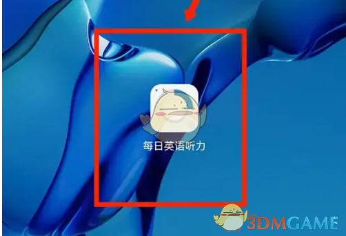 《每日英语听力》生词本查看方法