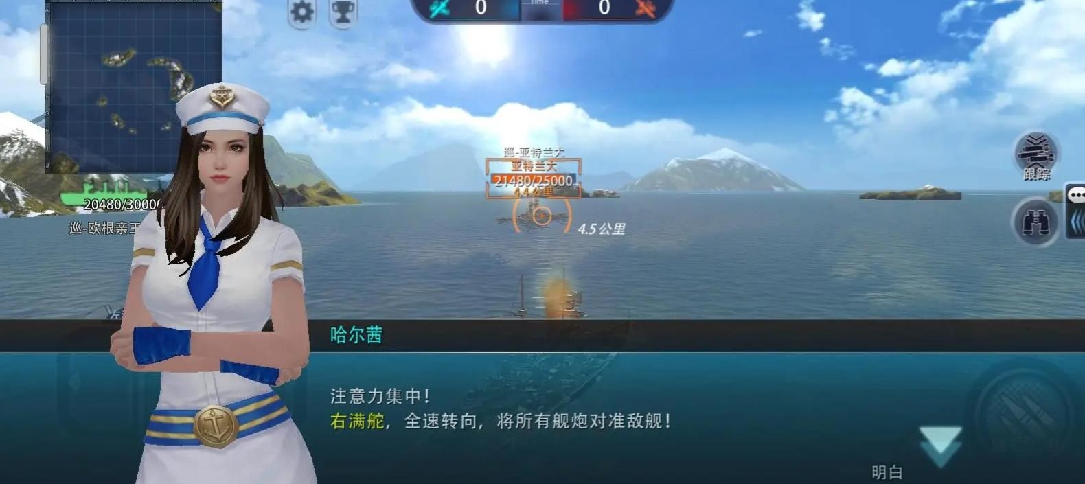 巅峰战舰官网版