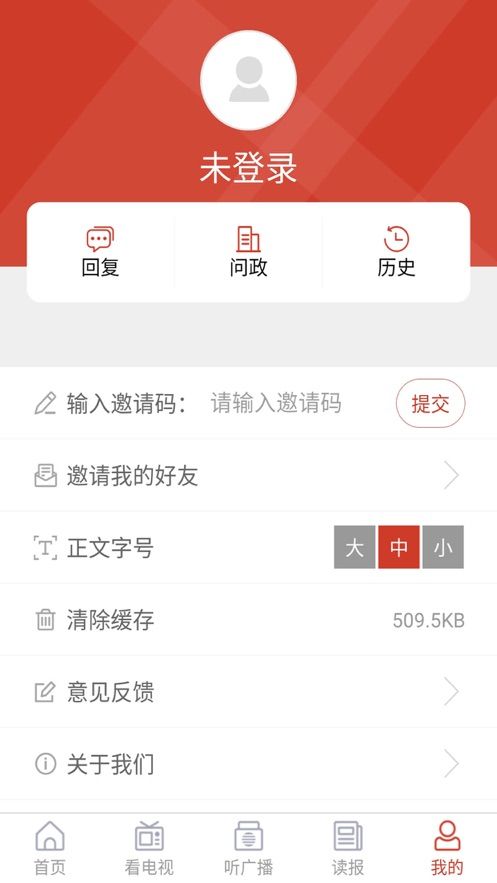 临淄云安卓版下载安装