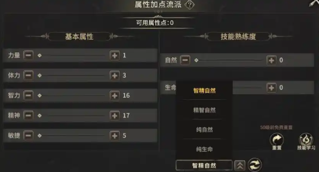 《奇迹世界起源》魔法师职业攻略指南