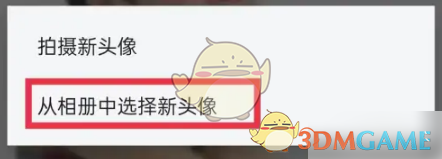 《每日英语听力》头像更换方法