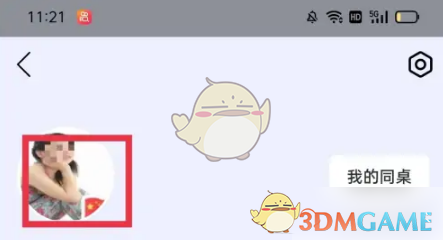 《每日英语听力》头像更换方法
