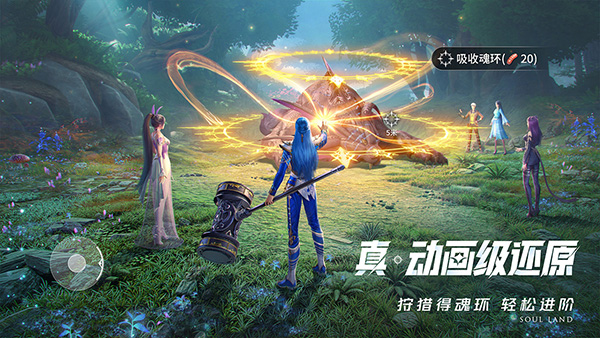 《斗罗大陆猎魂世界》拟态修炼场介绍