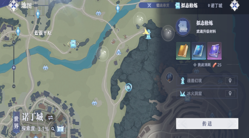 《斗罗大陆猎魂世界》拟态修炼场介绍
