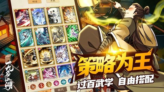 无名江湖官网2025最新版最新下载2025版