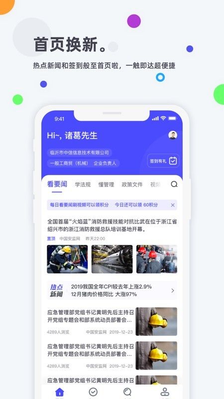企业培训考试系统最新安卓版本