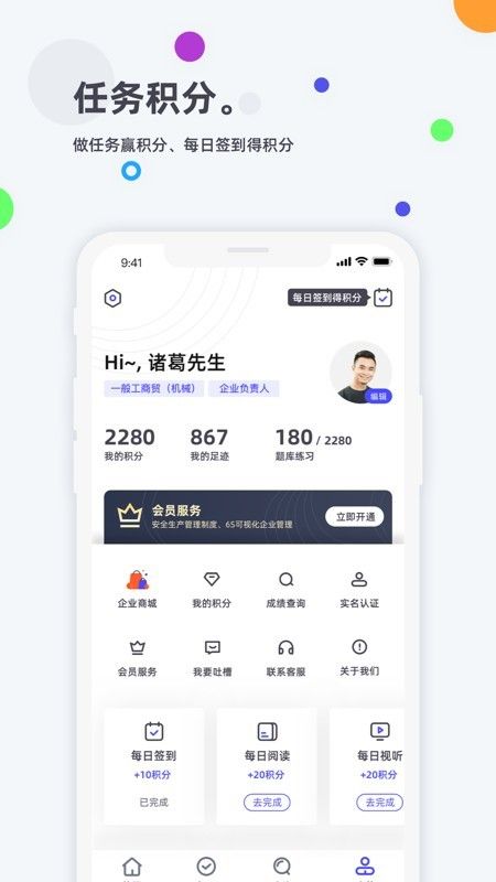 企业培训考试系统最新安卓版本