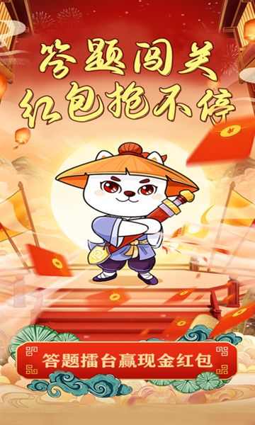 答题擂台最新版本下载