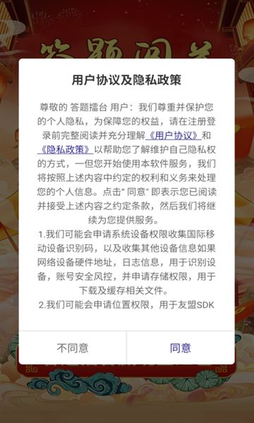 答题擂台最新版本下载