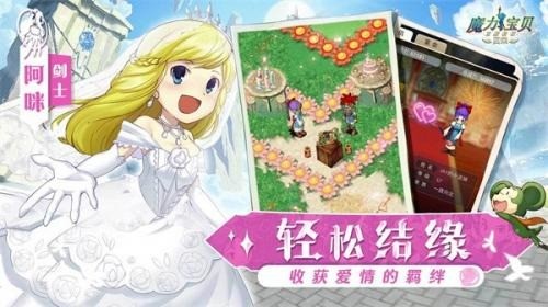 魔力宝贝归来游戏官方版下载最新安卓下载