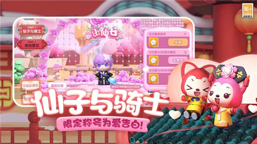 番茄先生中文版无限道具2025版下载