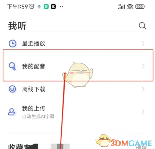 《每日英语听力》配音方法介绍