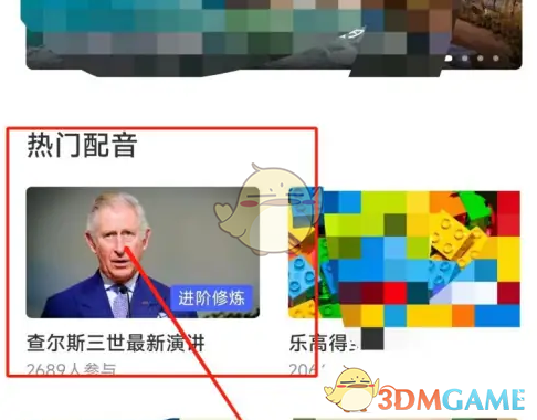 《每日英语听力》配音方法介绍