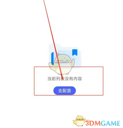 《每日英语听力》配音方法介绍
