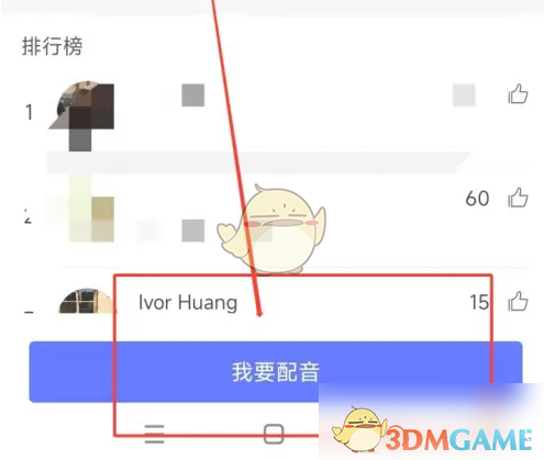《每日英语听力》配音方法介绍