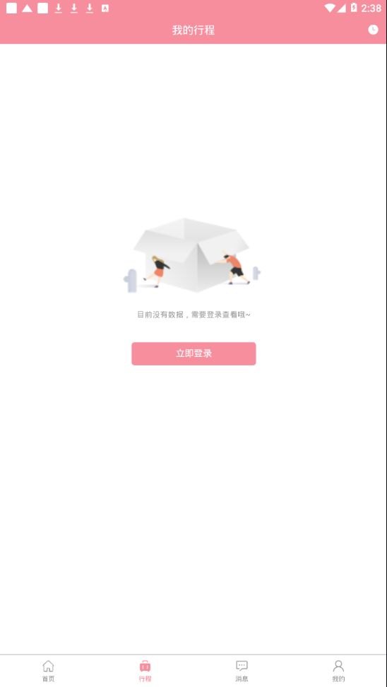 爱妇幼安卓版2025下载