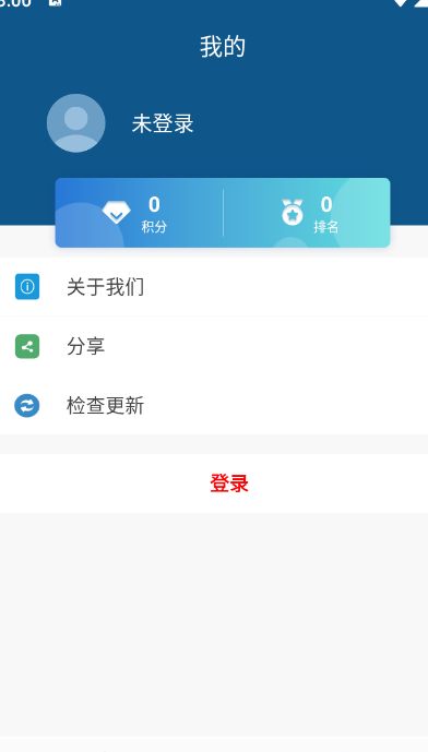 渝防贫最新下载安卓版