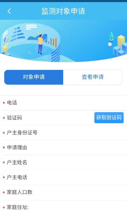 渝防贫最新下载安卓版