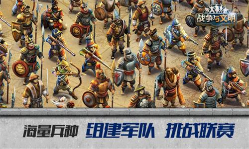 战争与文明国际服app安卓版