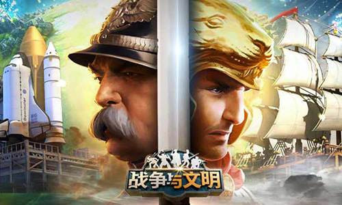 战争与文明国际服app安卓版
