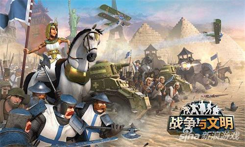 战争与文明国际服app安卓版