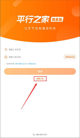 平行之家app