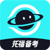 多次元托福2025版本下载安装