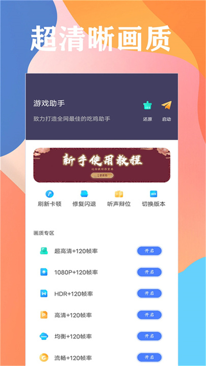画质猫下载