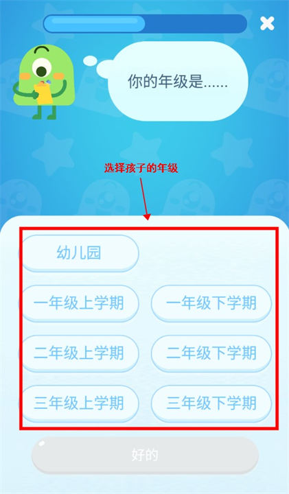 叫叫口算