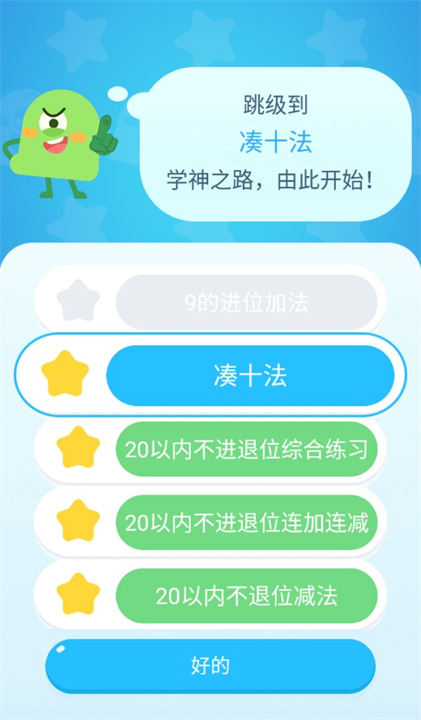 叫叫口算