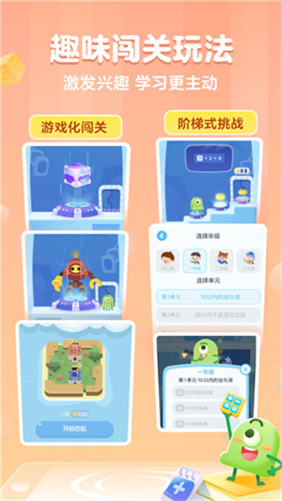 叫叫口算