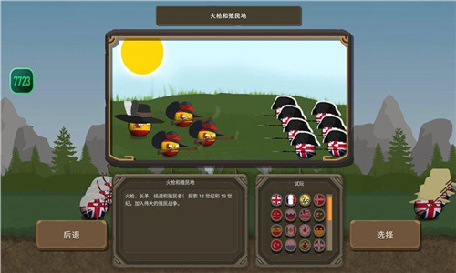 波兰球之战最新版下载安卓版本