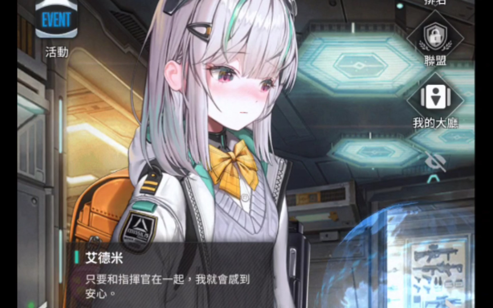 《胜利女神新的希望》艾德米介绍
