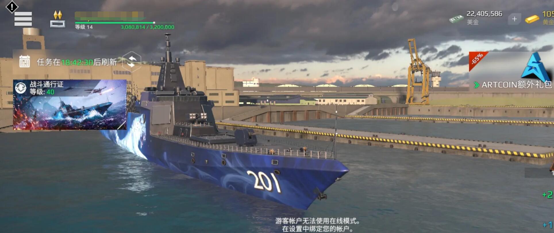 《现代战舰》055a获取攻略