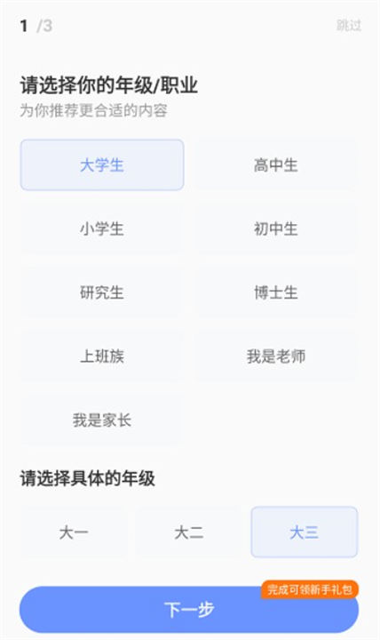 小站托福