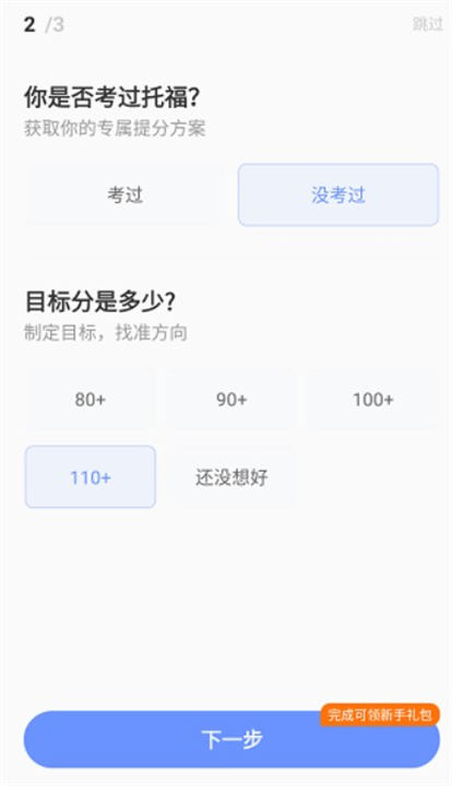 小站托福