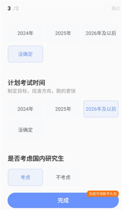 小站托福