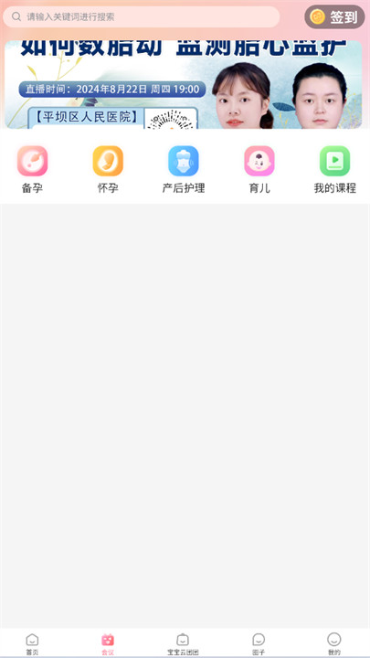 宝宝云