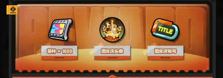 《绝区零》周年庆活动福利介绍