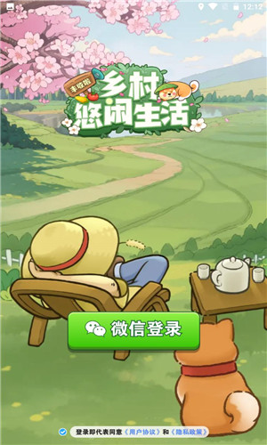 乡村悠闲生活手机版2025版